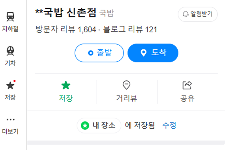 플레이스 저장 미션
